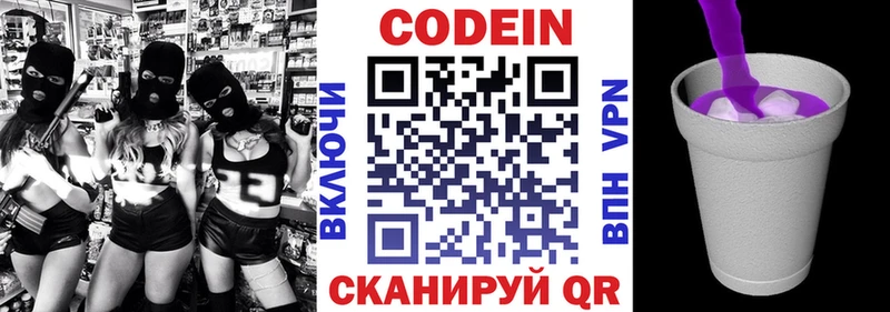 Кодеиновый сироп Lean напиток Lean (лин)  OMG как зайти  Гусев 