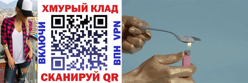 Героин хмурый Гусев