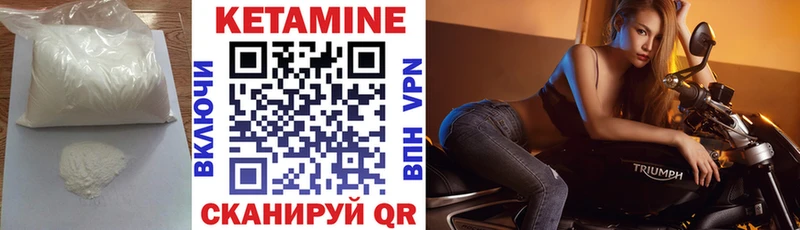 КЕТАМИН ketamine  купить закладку  Гусев 